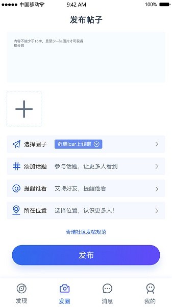 奇瑞iCar生态app 奇瑞iCar生态app