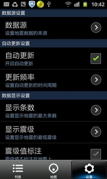 中国地震台 中国地震台