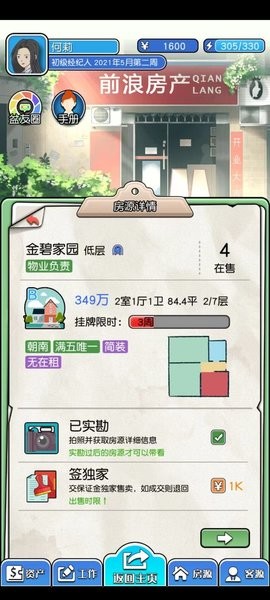 您好!买房嘛? 您好!买房嘛?