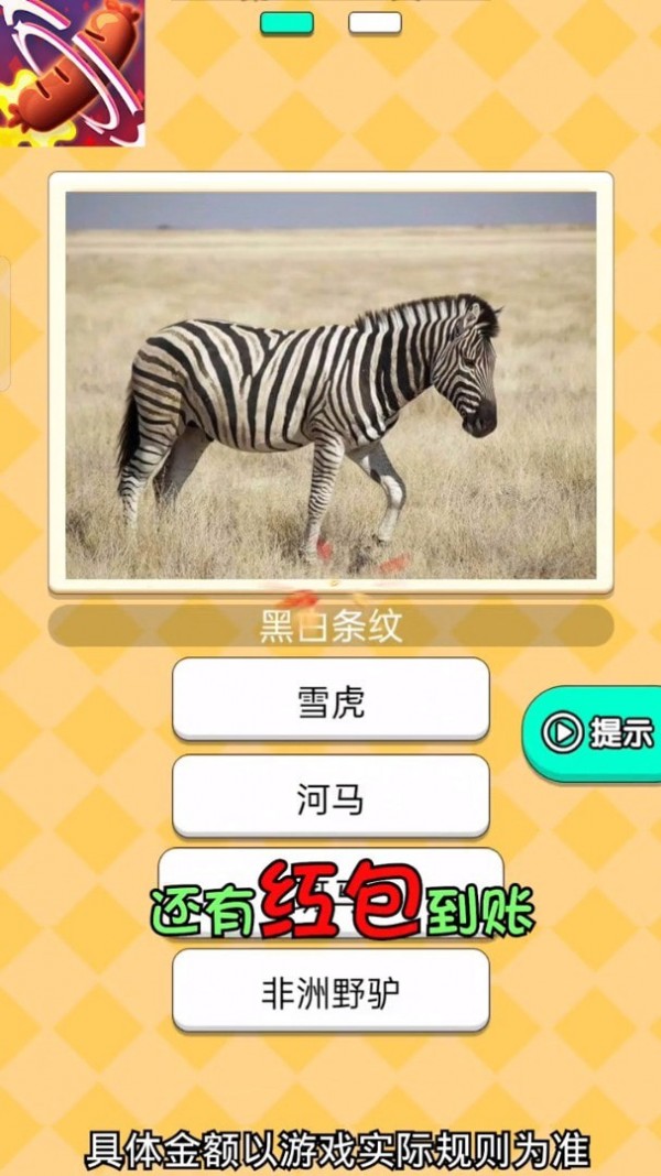 套圈达人3D 套圈达人3D