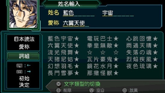 超级机器人大战j中文版 超级机器人大战j中文版