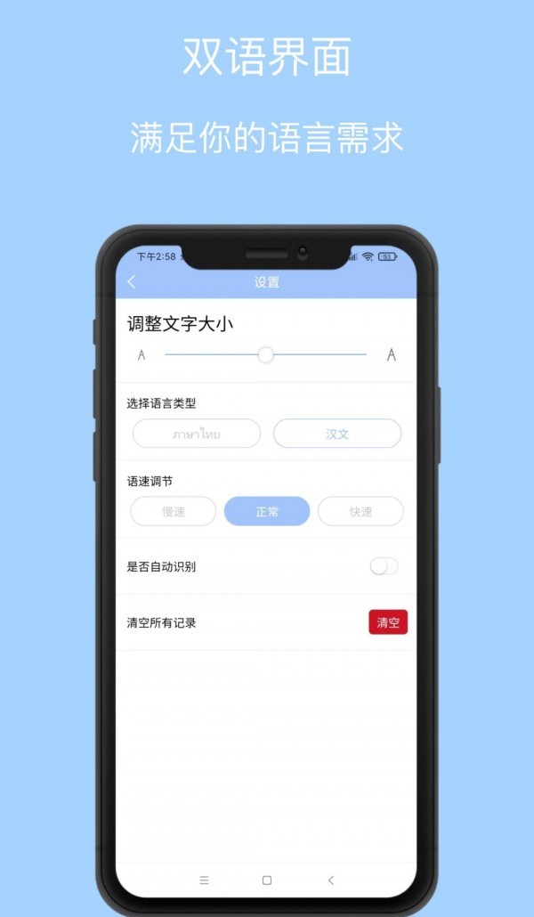 泰语翻译 泰语翻译