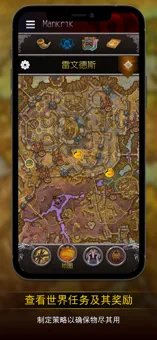 魔兽世界随身助手 怀旧服 魔兽世界随身助手 怀旧服