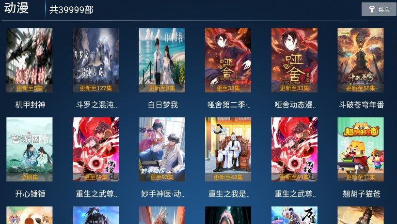 秒看电视TV 秒看电视TV