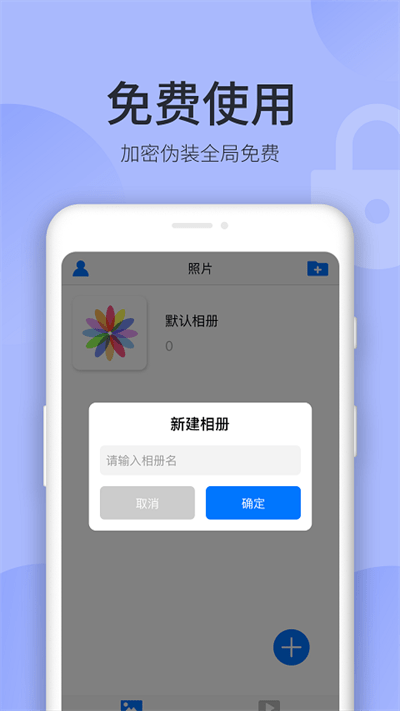 秘密空间 手机加密 秘密空间 手机加密