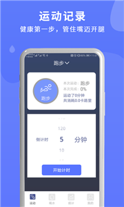 喝水时间管理 喝水时间管理