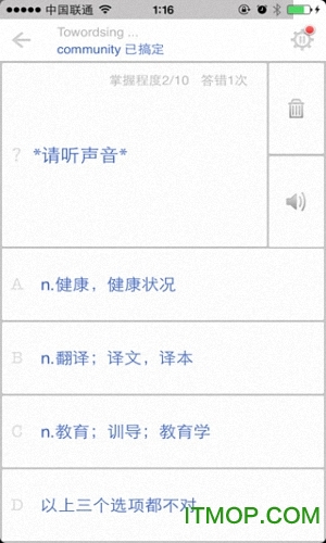 拓词ios手机版 拓词ios手机版