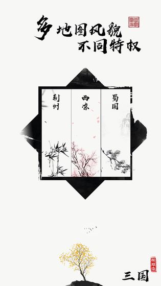 拍脑袋三国 拍脑袋三国