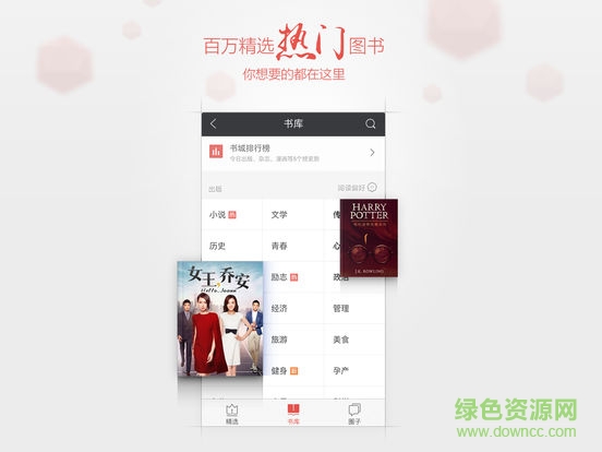 掌阅ireader 掌阅ireader