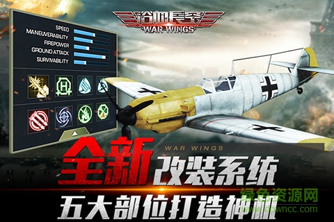 浴血长空2最新版 浴血长空2最新版