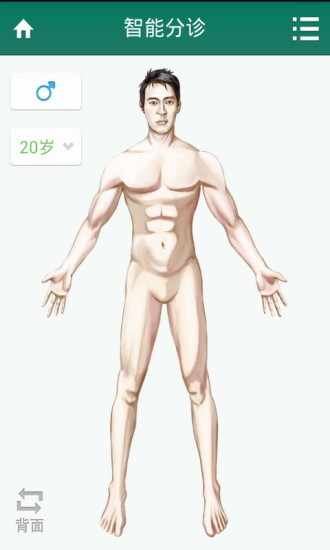 掌上青医app 掌上青医app