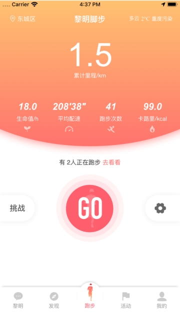 黎明脚步 黎明脚步