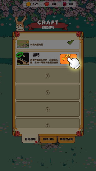 兔兔音乐会 兔兔音乐会