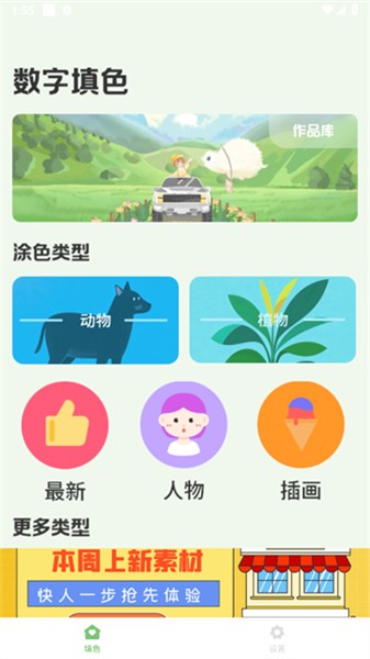 画板涂鸦 画板涂鸦