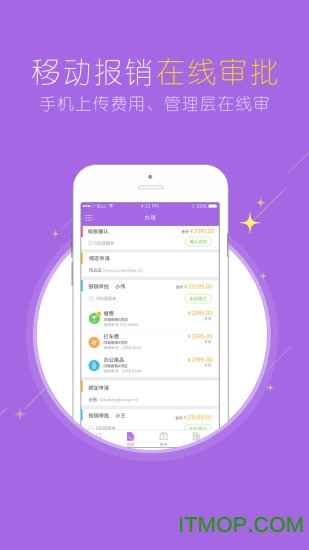闪电报销ios版 闪电报销ios版