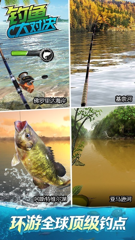 钓鱼大对决2025最新版 钓鱼大对决2025最新版