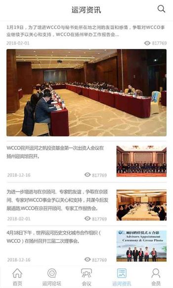 掌上运河 掌上运河