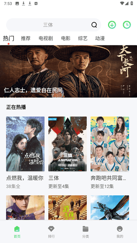 山海视频 山海视频