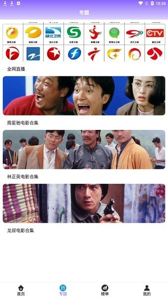 益达影院 益达影院