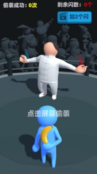 偷袭武林老同志 偷袭武林老同志