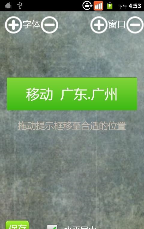 安卓来电归属地 安卓来电归属地