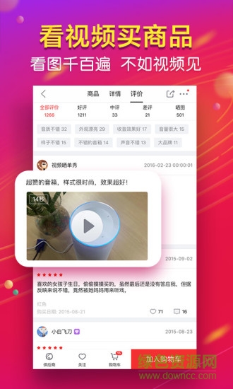 京东商城网 京东商城网