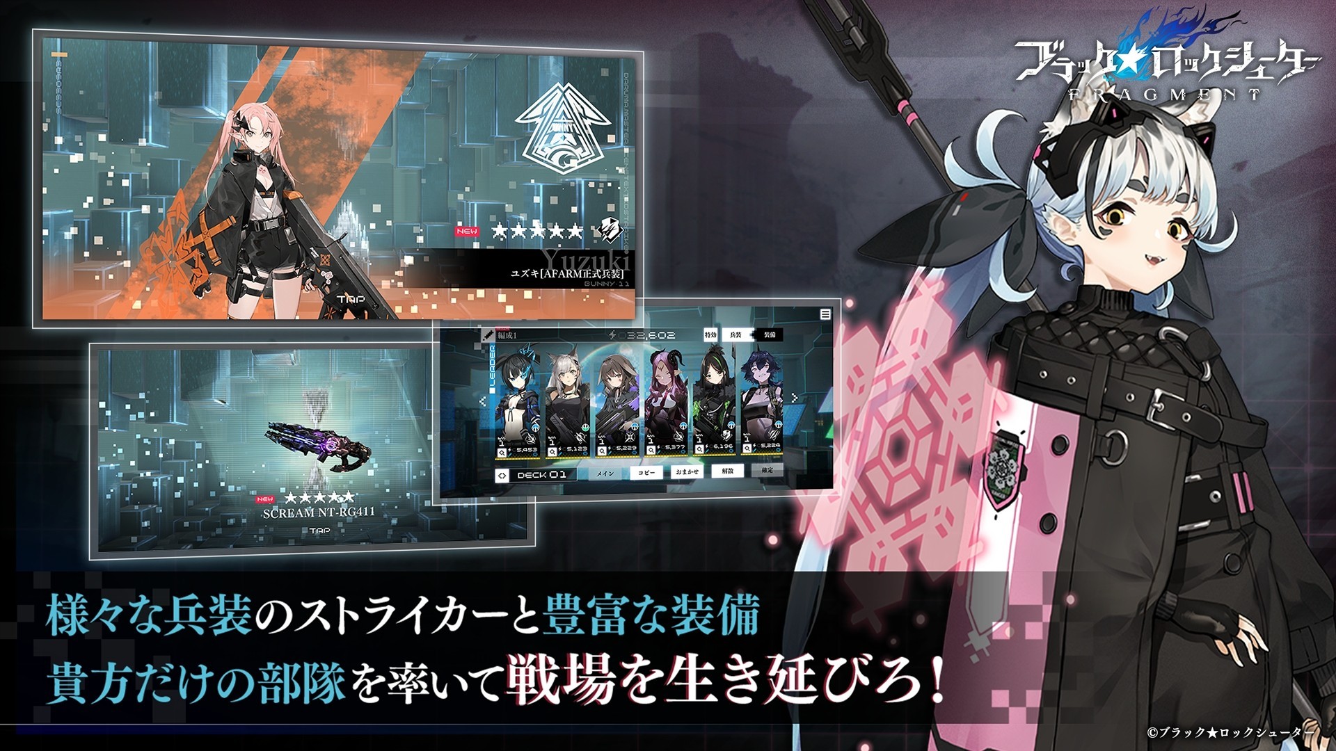 黑岩射手 黑岩射手