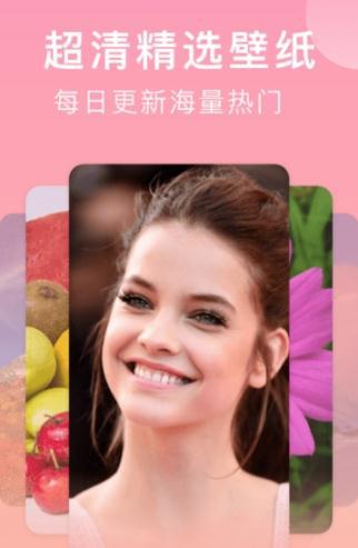 壁纸全能王 壁纸全能王