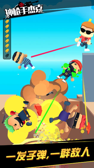 神枪手杰克 神枪手杰克