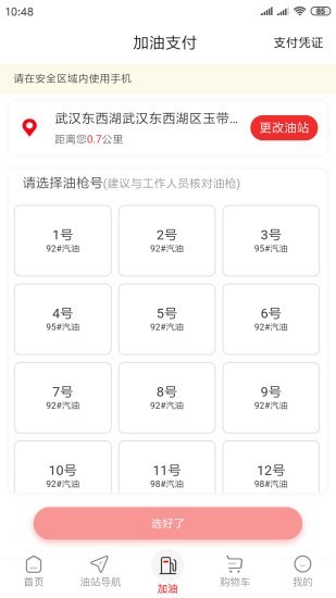 加油湖北 加油湖北