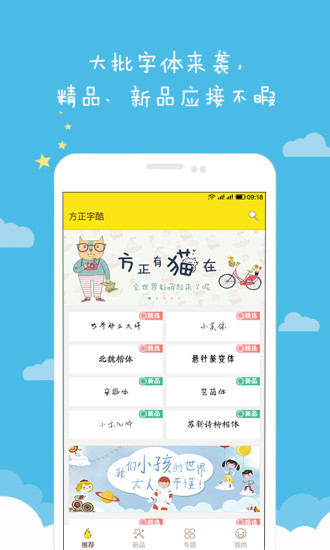 方正字酷 方正字酷