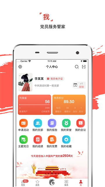 云岭先锋 云岭先锋