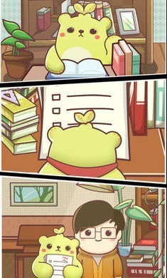 萌芽熊成长日记 萌芽熊成长日记