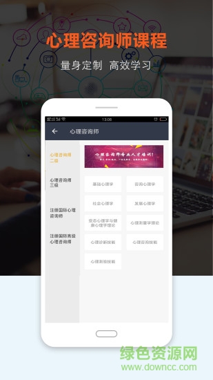 上课网官方版 上课网官方版