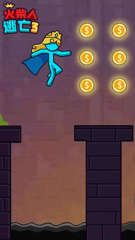 火柴人逃亡3 火柴人逃亡3