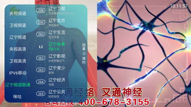 大明电视 大明电视