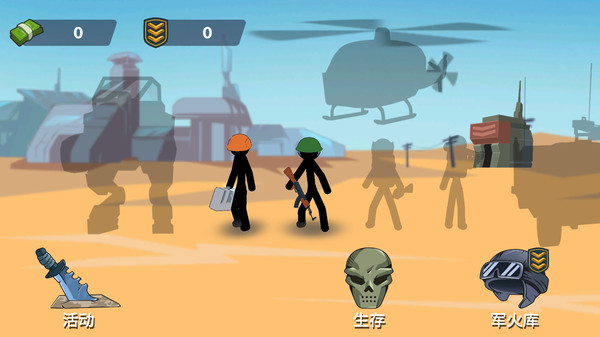 火柴人布偶游乐场