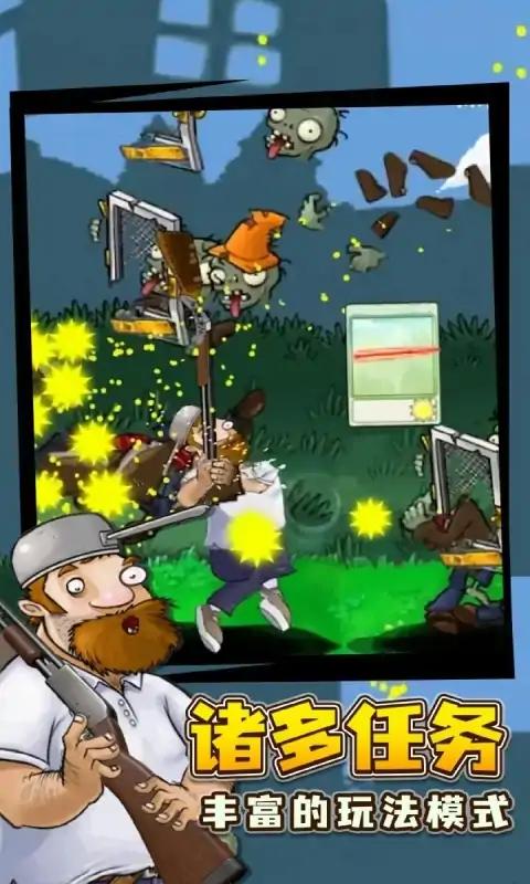 植物吊打僵尸 植物吊打僵尸