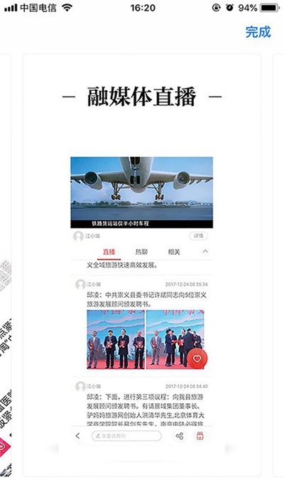 健康江西 健康江西