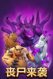 丧尸冲突2 丧尸冲突2