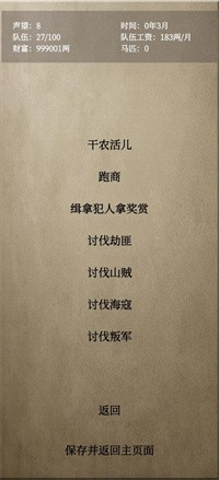 文字乱舞水浒 免广告 文字乱舞水浒 免广告