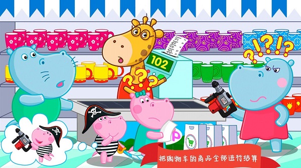 樱花小镇迷你超市 樱花小镇迷你超市