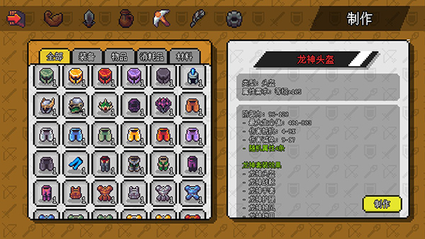 像素冒险世界 像素冒险世界