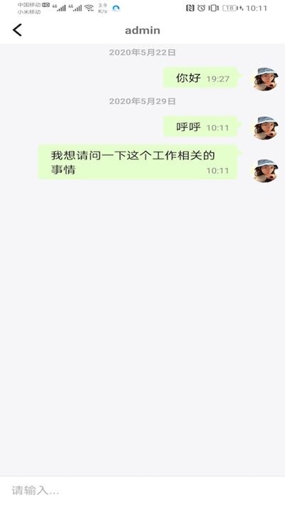 柚子招聘 柚子招聘