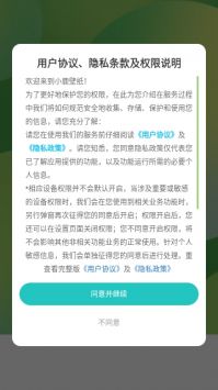 小鹿壁纸软件 小鹿壁纸软件