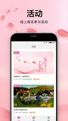青春有约 青春有约