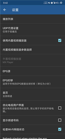 IPTVPro直播源 IPTVPro直播源