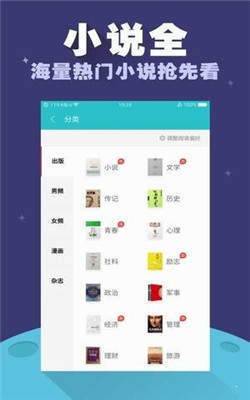 禹天小说免费阅读器 禹天小说免费阅读器