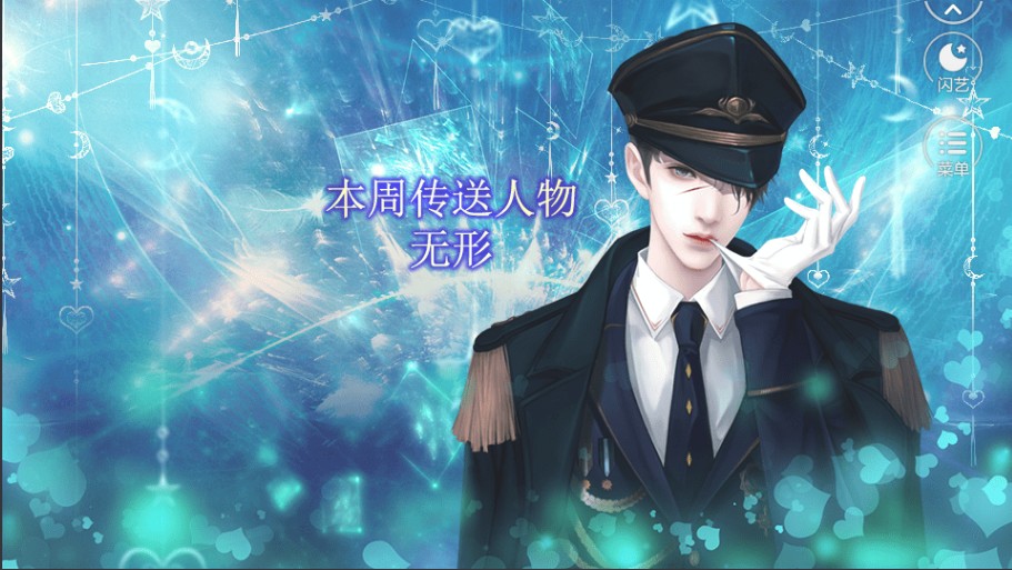 今天殿下找到真爱了吗 今天殿下找到真爱了吗