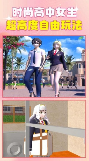 时尚高中女生 时尚高中女生